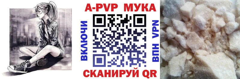 APVP кристаллы  Комсомольск 
