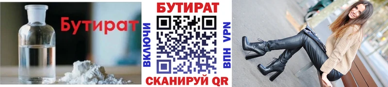 Бутират оксана Комсомольск