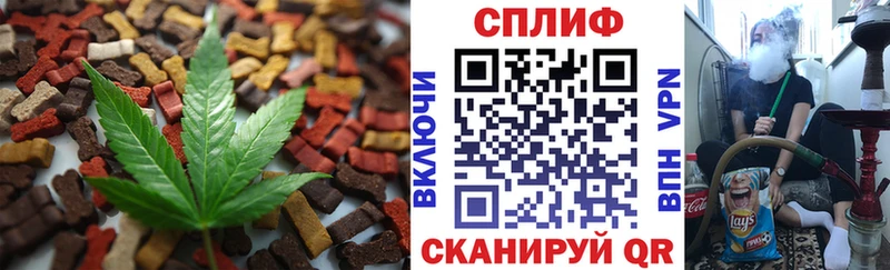 Cannafood конопля  Комсомольск 