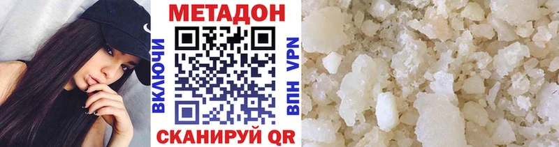 продажа наркотиков  Комсомольск  Метадон methadone 